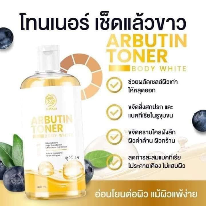 ARBUTIN TONER BODY WHITE