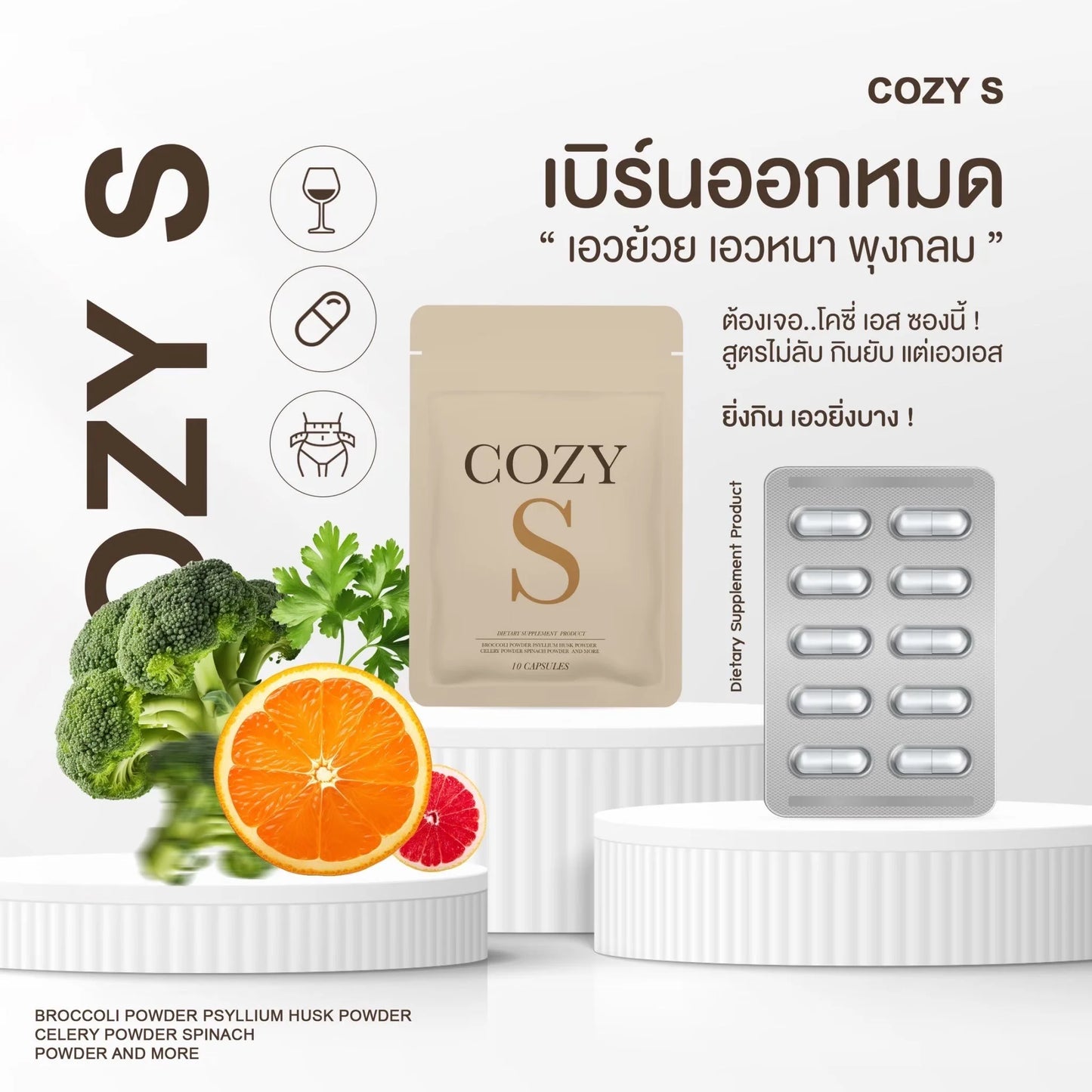 COZY S Dietary Supplement Control Fat Weight Manage Burn Block Break 10 Caps