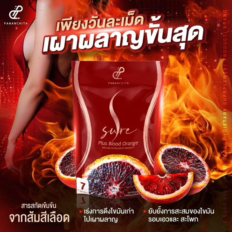 NEW S Sure Plus เอสชัวร์พลัส สูตรใหม่