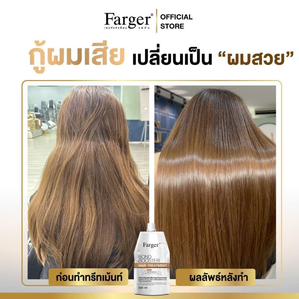 Farger Bond Booster Hair Treatment