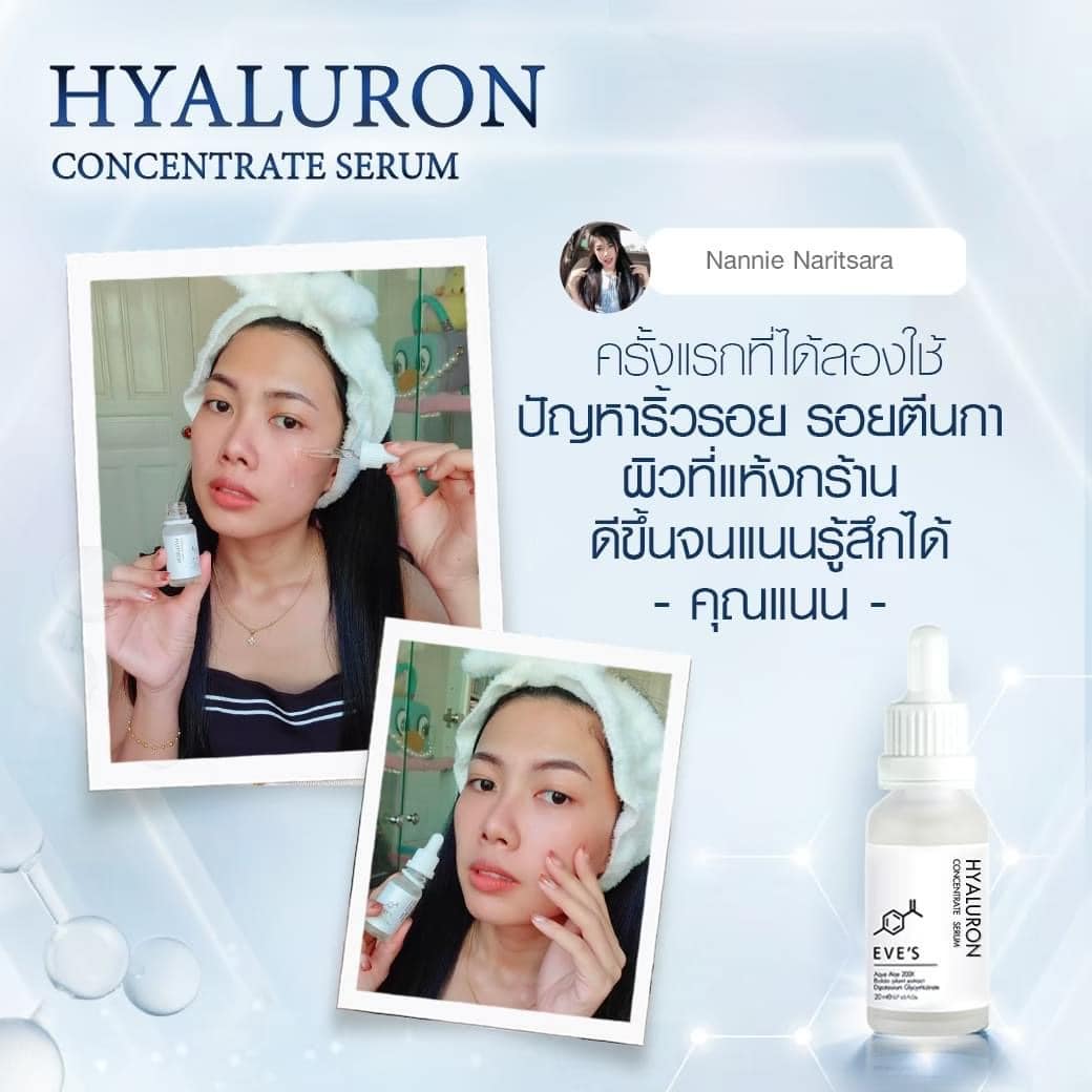 EVE'S HYALURON CONCENTRATE SERUM 8 MOLECULAR