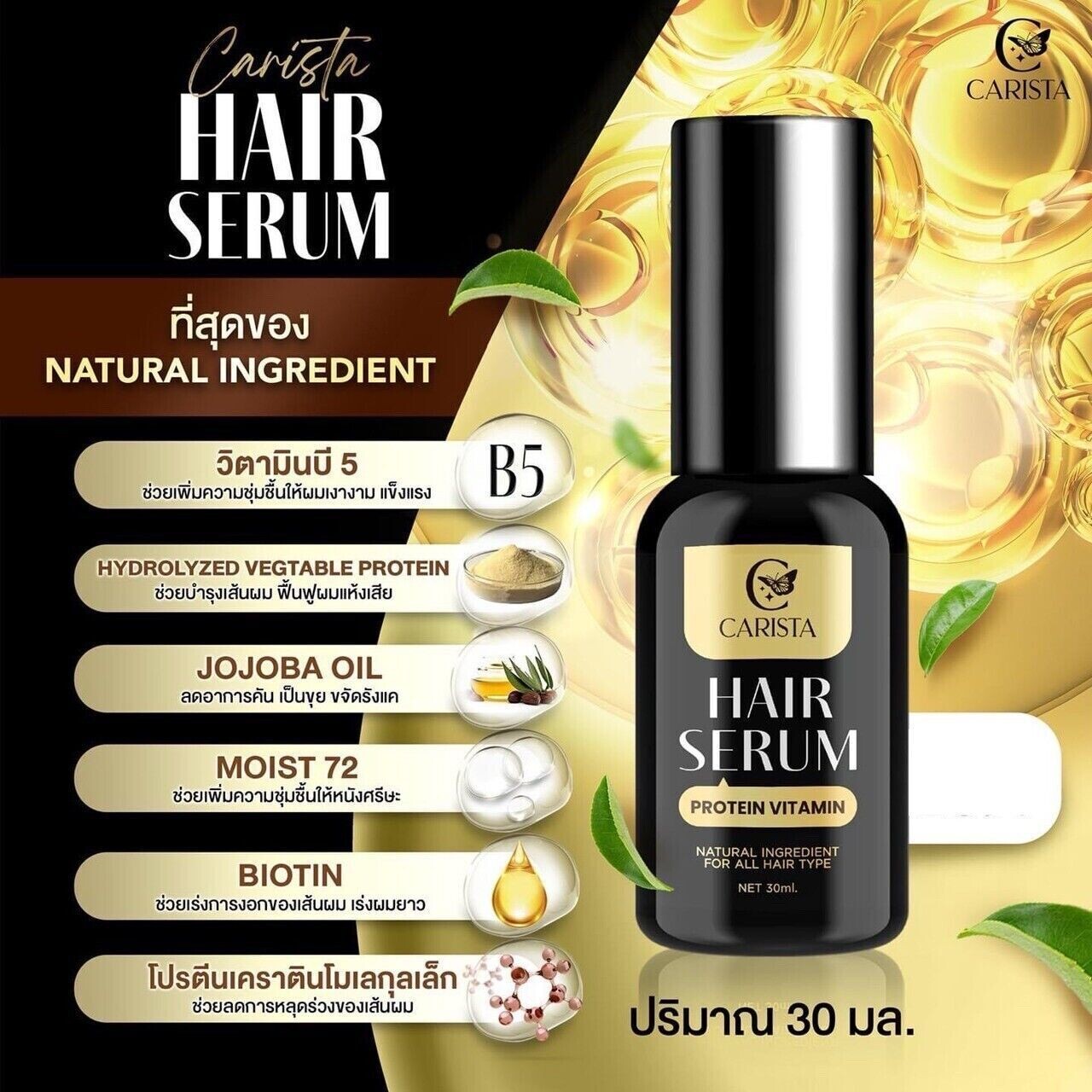 Carista Hair Serum Protein Vitamin