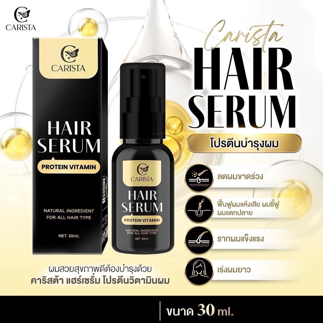 Carista Hair Serum Protein Vitamin