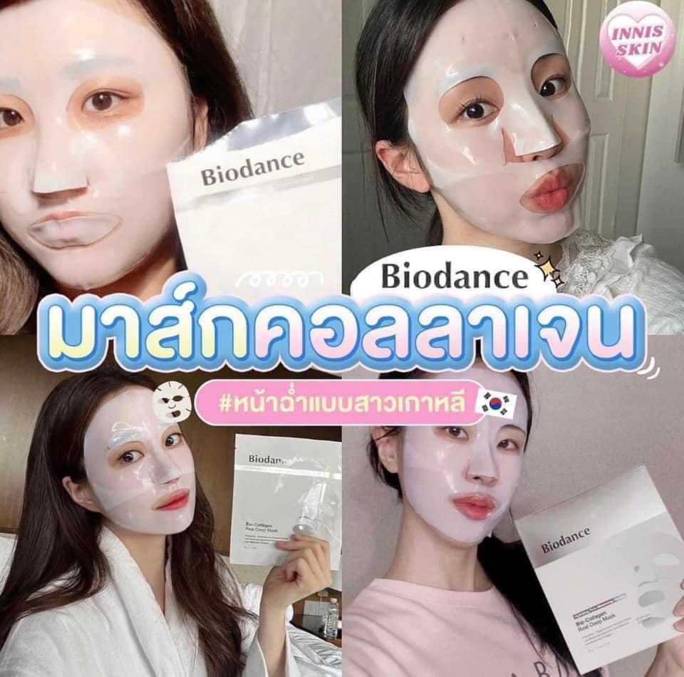 BIODANCE Bio-Collagen Real Deep Mask ( 1 Mask )