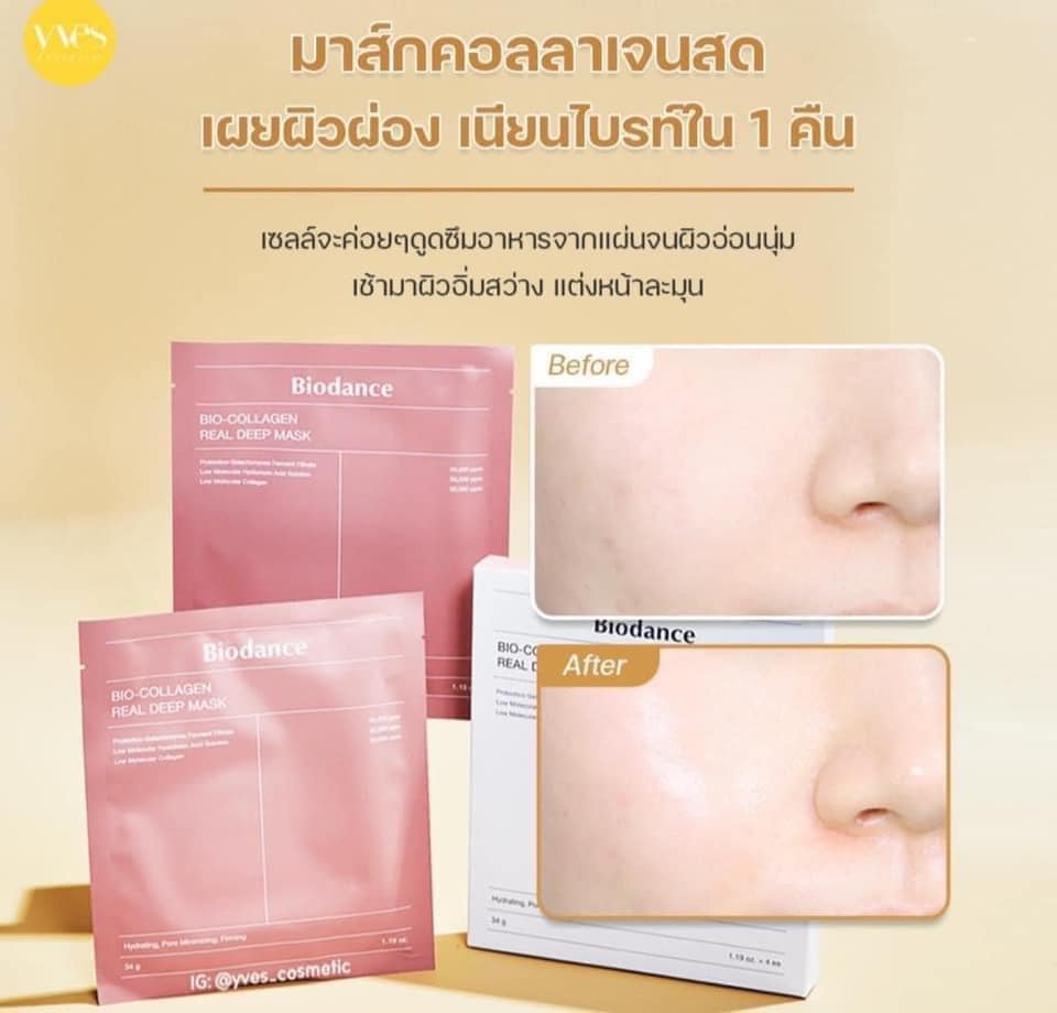 BIODANCE Bio-Collagen Real Deep Mask ( 1 Mask )