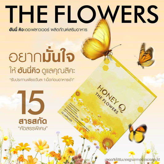 HONEY Q THE FLOWERS DIETARY SUPPLEMENT