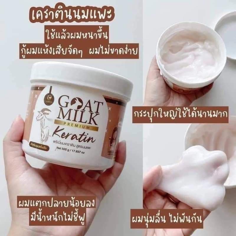 Carista Goat Milk Premium Keratin เคราตินนมแพะ