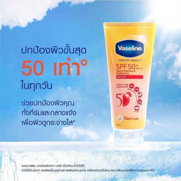 Vaseline Healthy Bright Daily Protection Brightening Serum SPF50+ PA++++