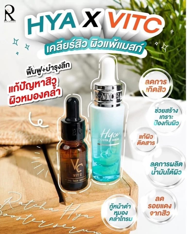 Vit C Bio Face Serum เซรั่มวิตามินซี