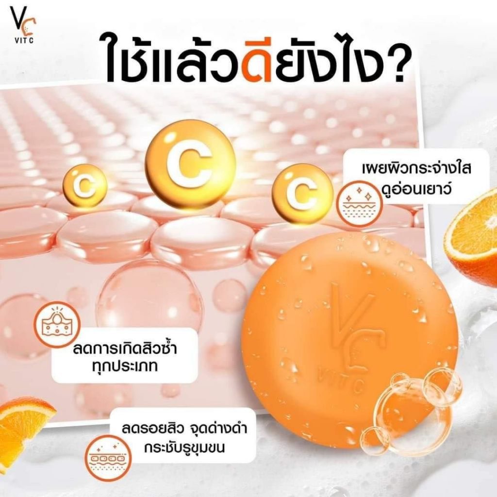 VC Vit C Ance &amp; Whitening Soap