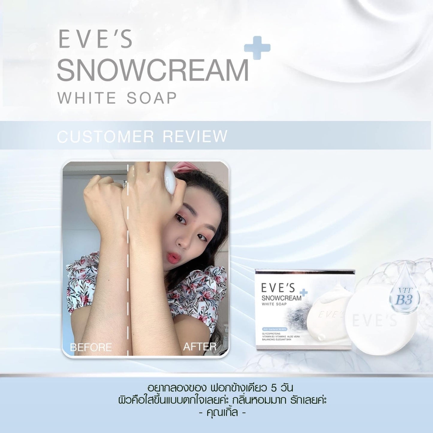 EVE'S SNOWCREAM WHITE SOAP