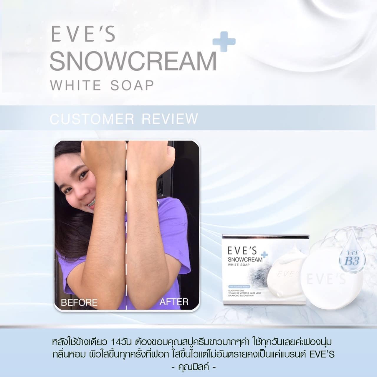 EVE'S SNOWCREAM WHITE SOAP