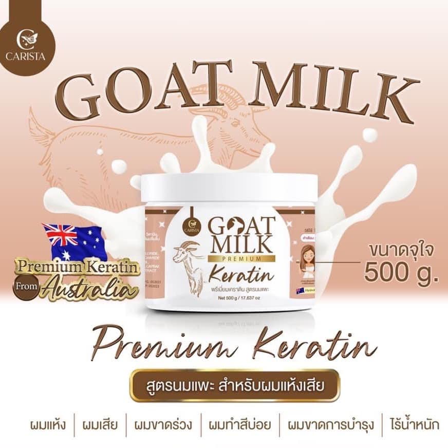 Carista Goat Milk Premium Keratin เคราตินนมแพะ