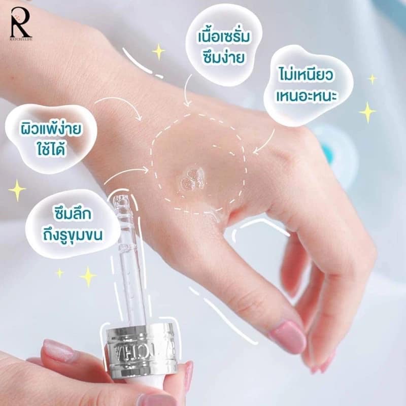 Hya Booster Serum น้องฉัตร