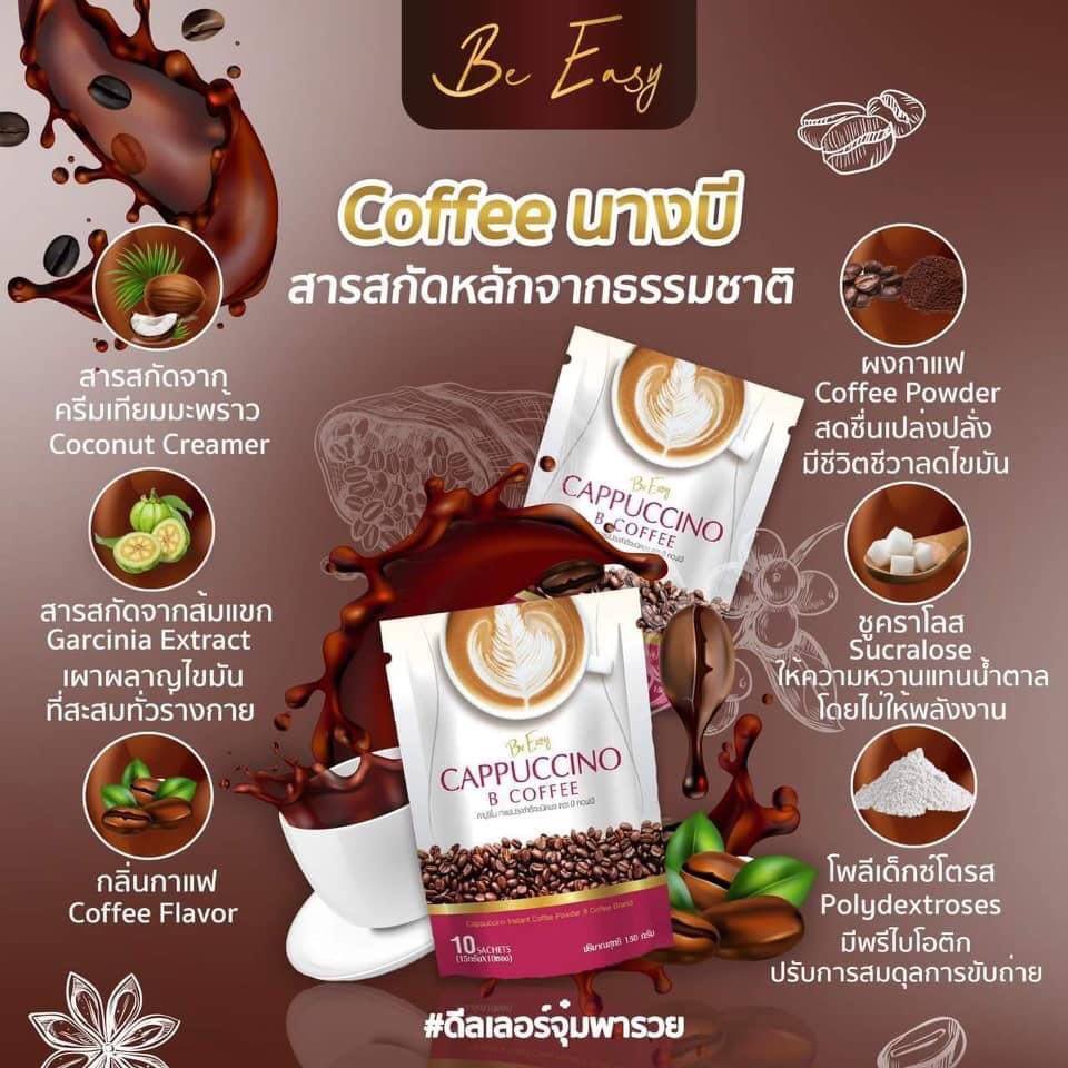 B Easy Instant Coffee Weight Control