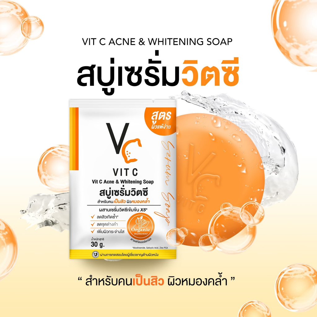 VC Vit C Ance &amp; Whitening Soap