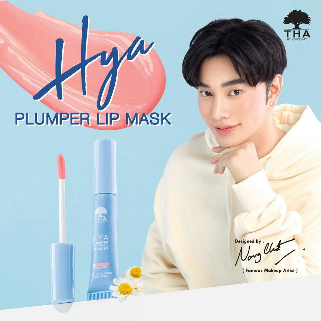 Hya Plumper Lip Mask  ลิปมาสก์น้องฉัตร