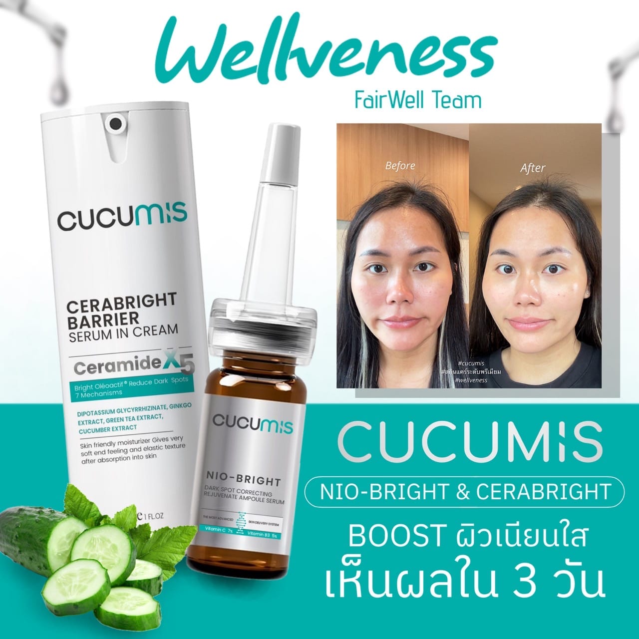 แอมพูล เซรั่ม CUCUMIS NIO-BRIGHT AMPOULE SERUM คูคูมิส นีโอ-ไบร์ท แอมพูล เซรั่ม