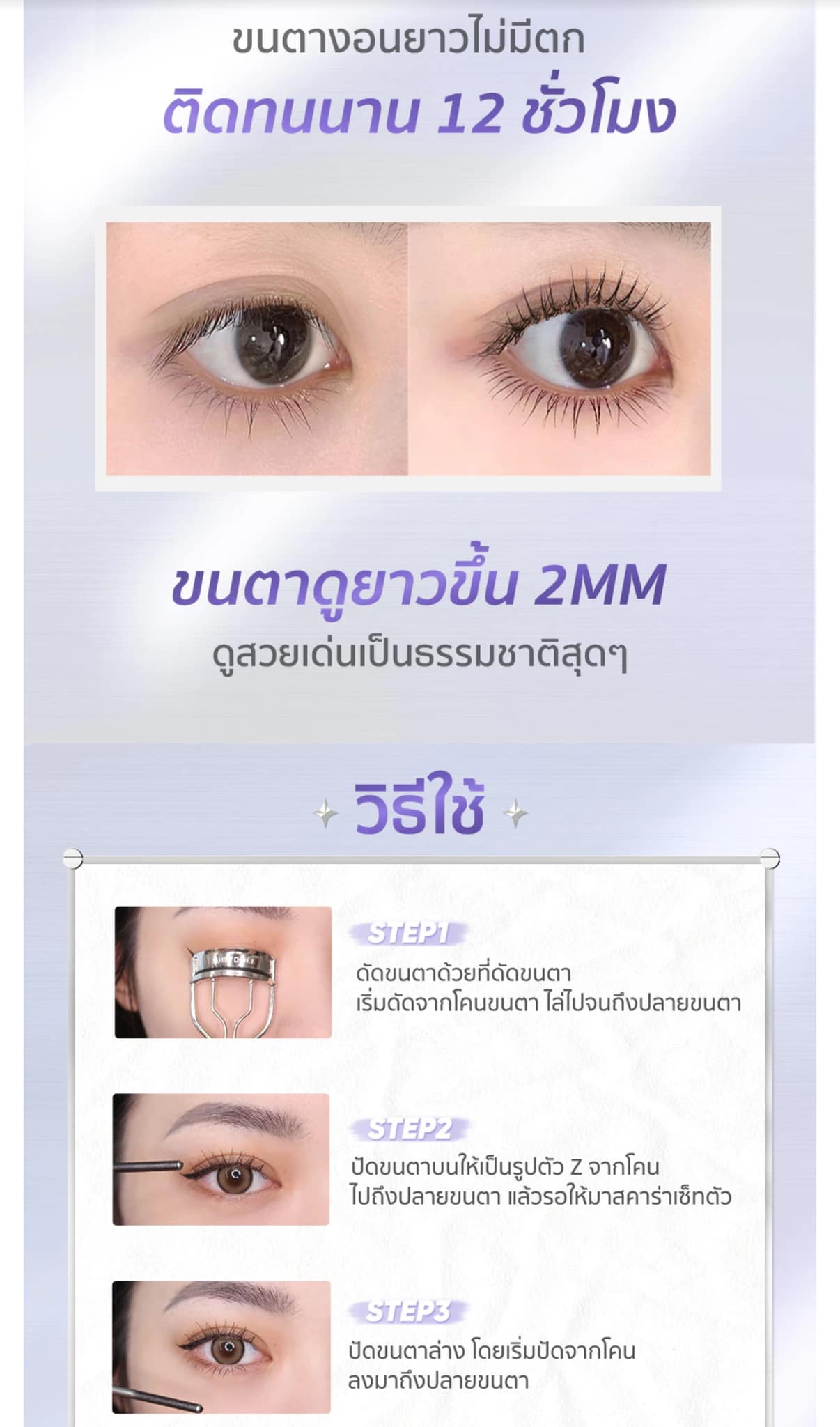 JUDYDOLL IRON MASCARA จูดี้ดอล ไอรอน มาสคาร่า