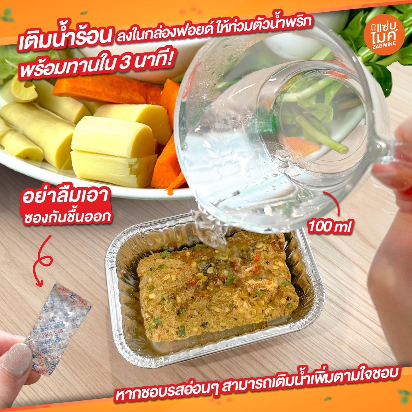 น้ำพริกป่นปลานิล อบกรอบ ตราแซ่บไมค์ (PON PLA FREEZE DRIED SPICY FISH(TILAPIA) DIP ZAB MIKE BRAND)