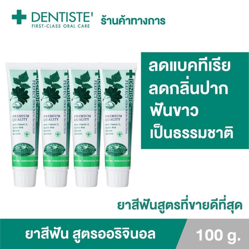 ยาสีฟัน เดนทิสเต้ Dentiste Toothpaste Made in Thailand