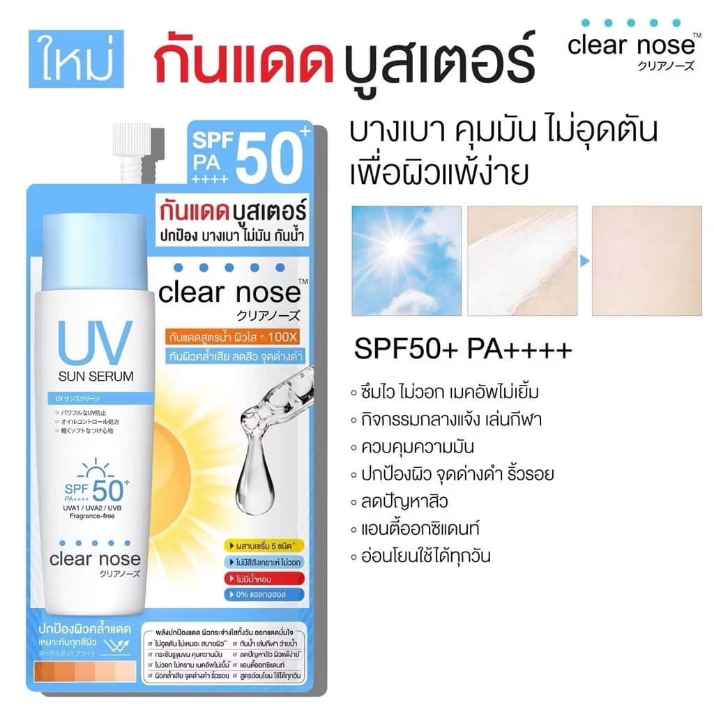 Clear Nose UV Sun Serum SPF50+ PA++++