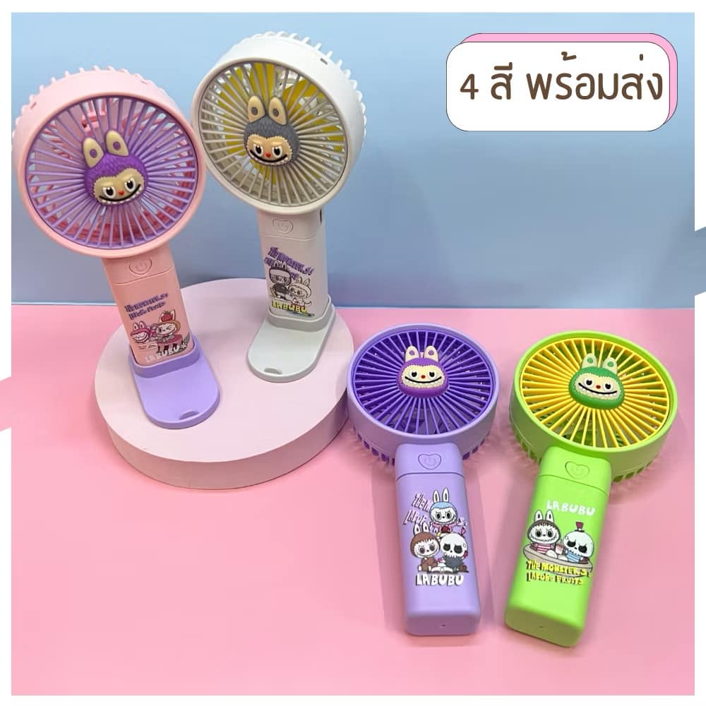 LABUBU Rechargeable Handheld Mini Fan