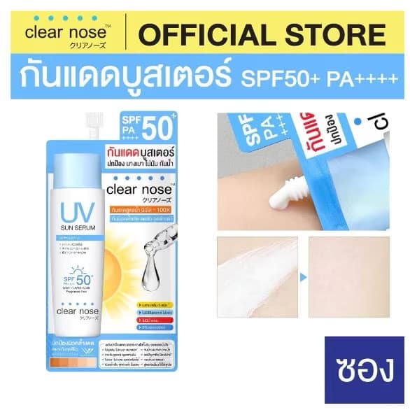 Clear Nose UV Sun Serum SPF50+ PA++++