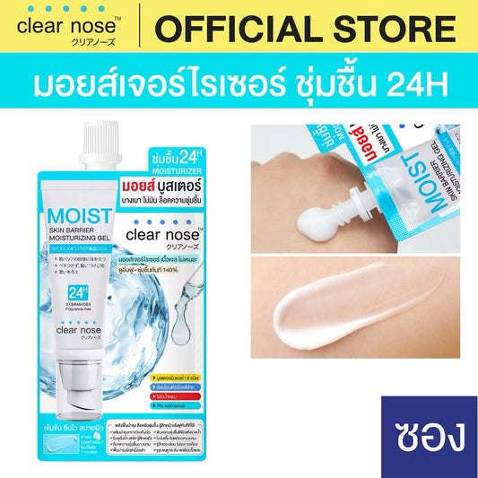 Clear Nose Skin Barrier Moisturizing Gel