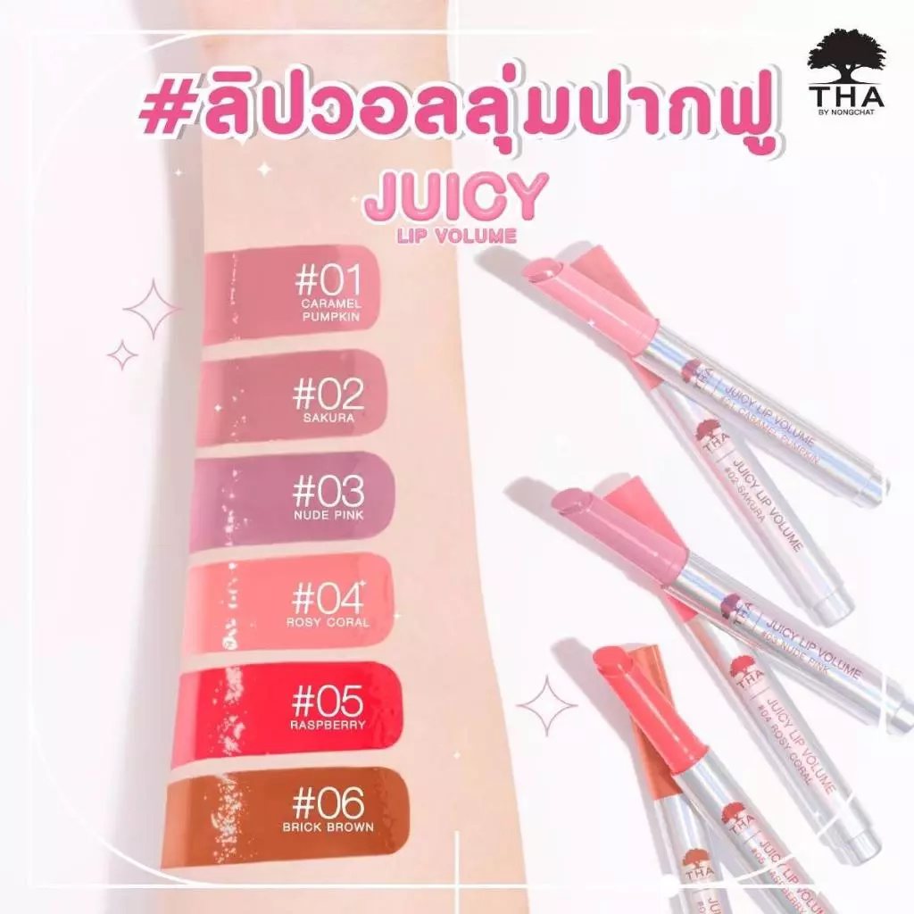 Juicy Lip Volume Nongchat