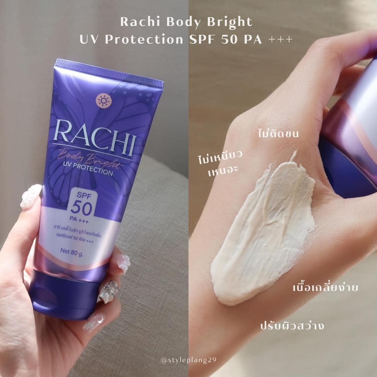 Rachi Body Bright UV Protection