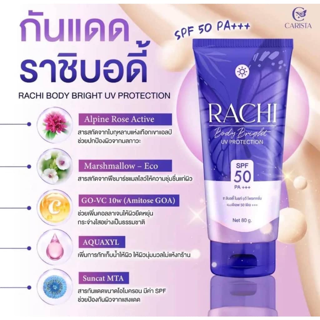 Rachi Body Bright UV Protection