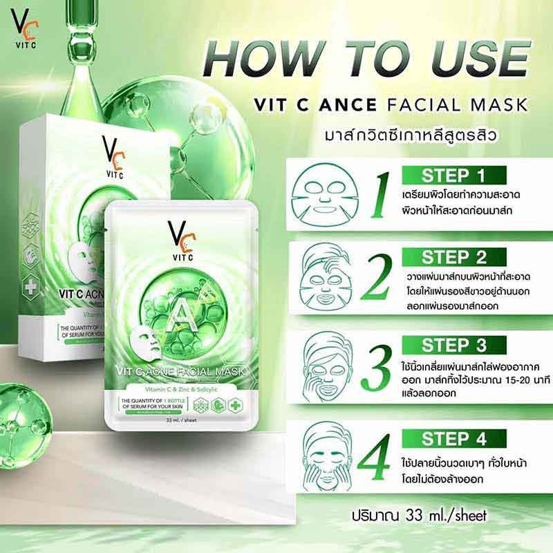 Ratcha VitC VC Acne Facial Mask แอคเน่ เฟเชียล มาส์ก