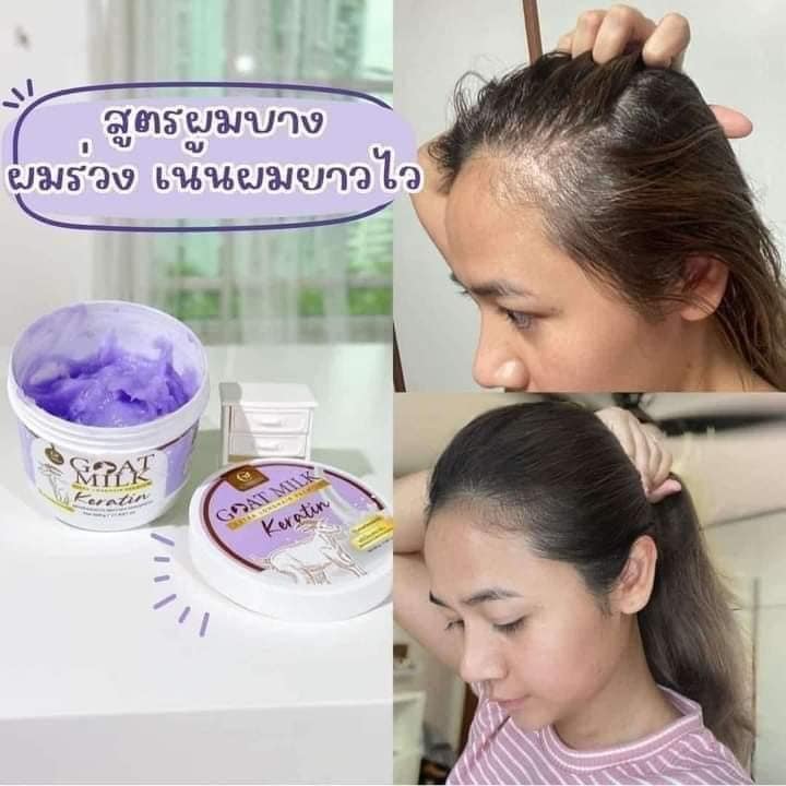 Carista Goat Milk Keratin Hair Growth (Purple) เคราตินนมแพะ