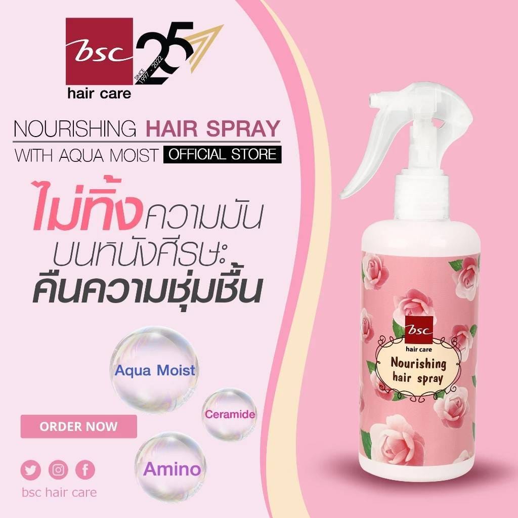 BSC hair care nourishing Hair Spray 300ml.