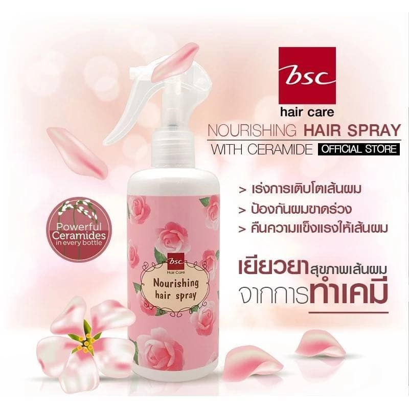 BSC hair care nourishing Hair Spray 300ml.