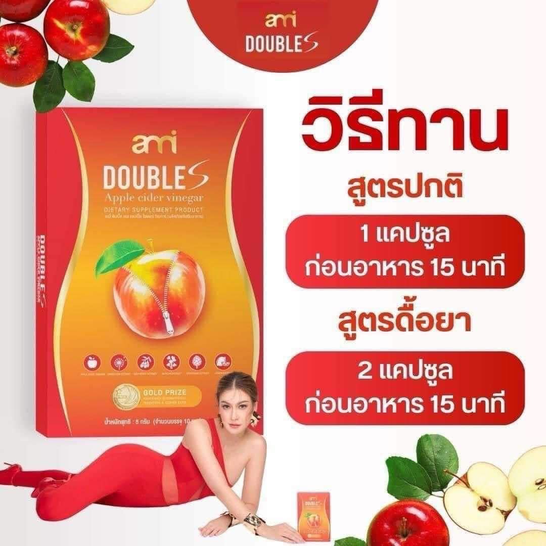 Ami Double S Dietary supplement