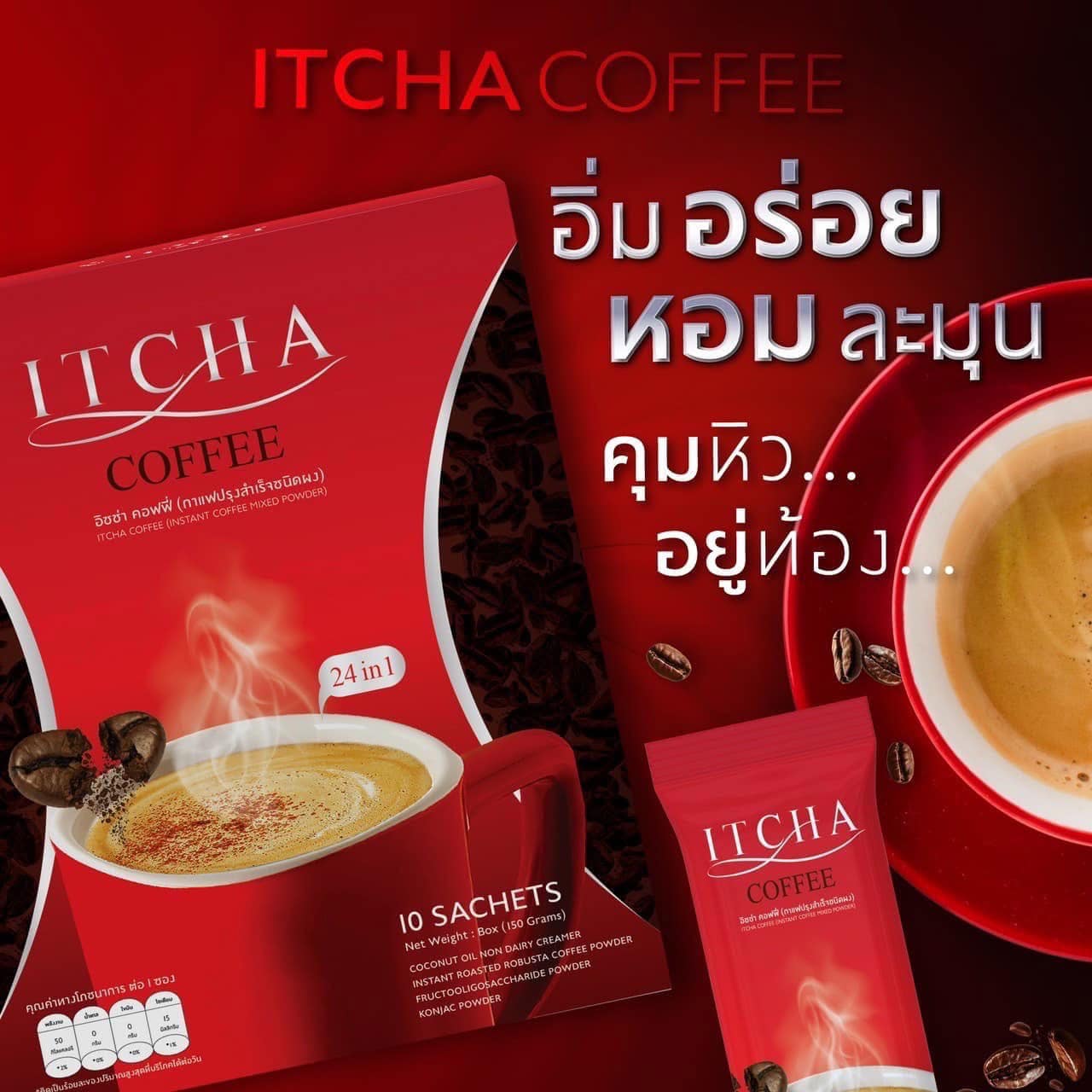 ITCHA COFFEE กาแฟอิชช่า