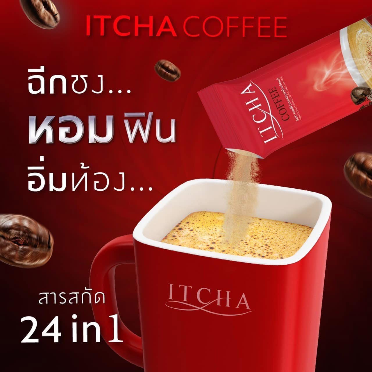 ITCHA COFFEE กาแฟอิชช่า