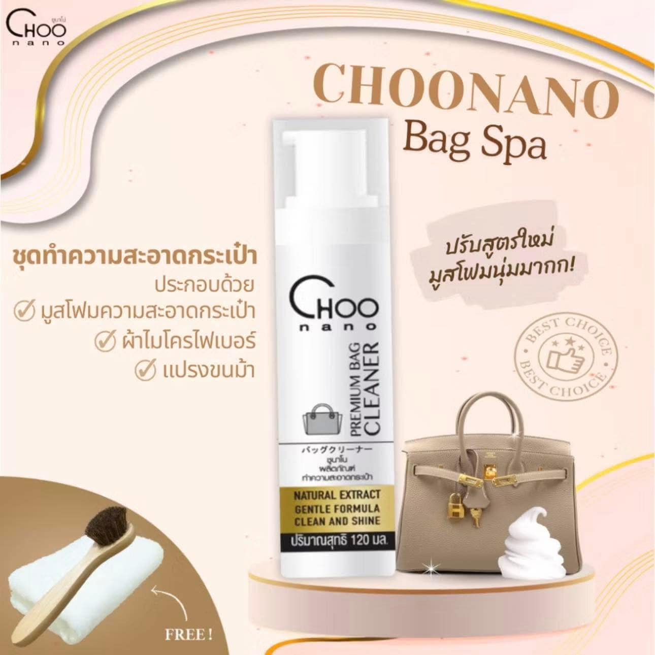 CHOONANO Premium Bag Mousse Foam ผลิตภัณฑ์ทำความสะอาดกระเป๋า