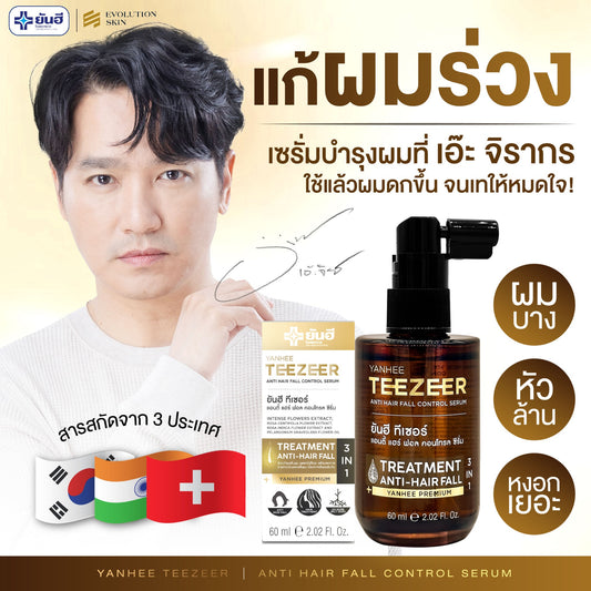 Yanhee Teezeer Anti Hair Fall Control Serum