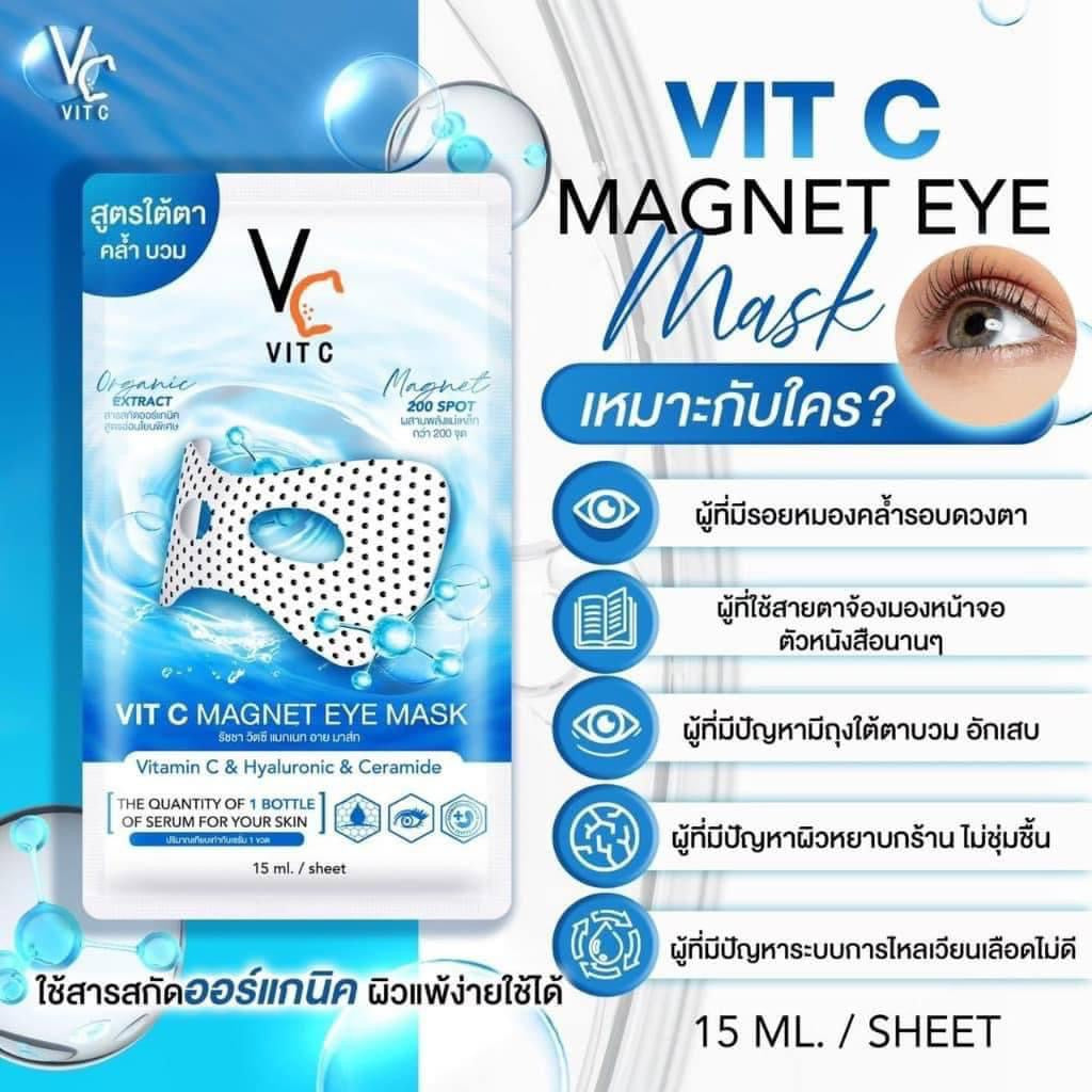 VIT C MAGNET EYE MASK