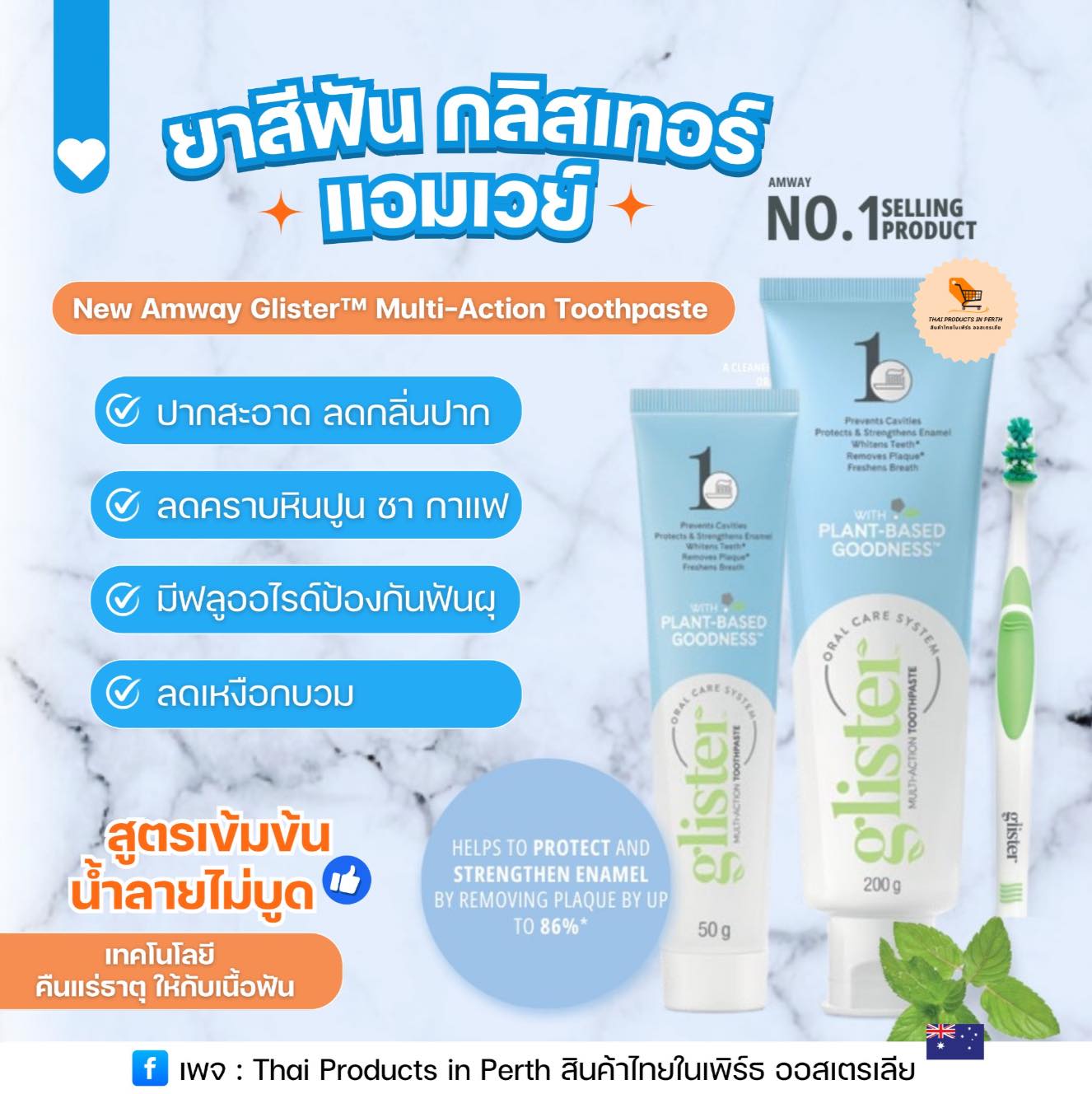 Amway Glister™ Multi-Action Toothpaste