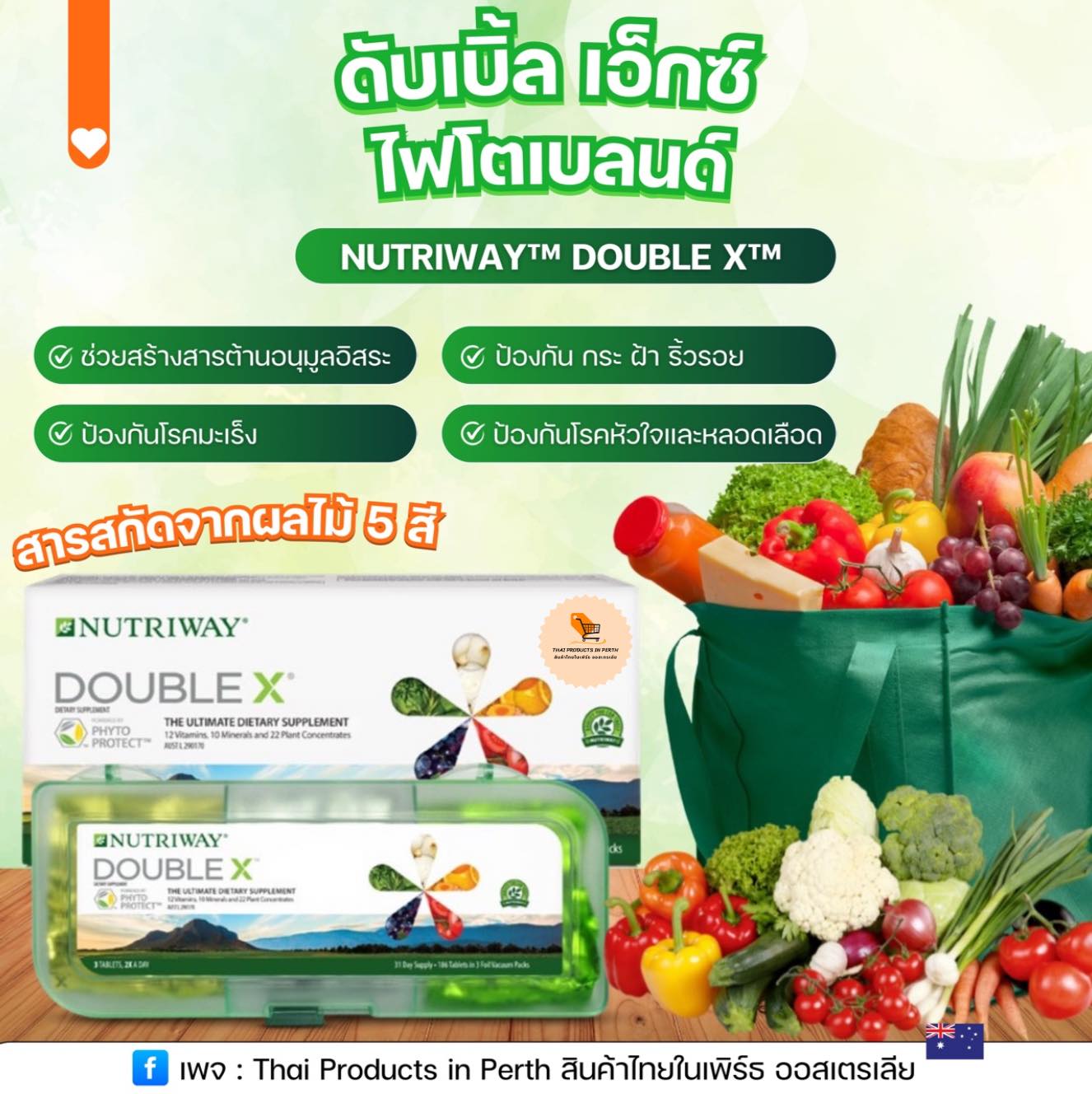 NUTRIWAY™ DOUBLE X™ 31 Day Supply With Tray