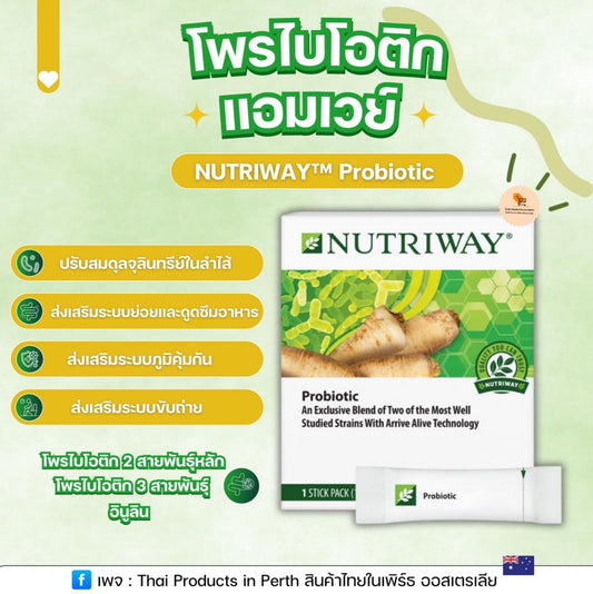 NUTRIWAY™ Probiotic