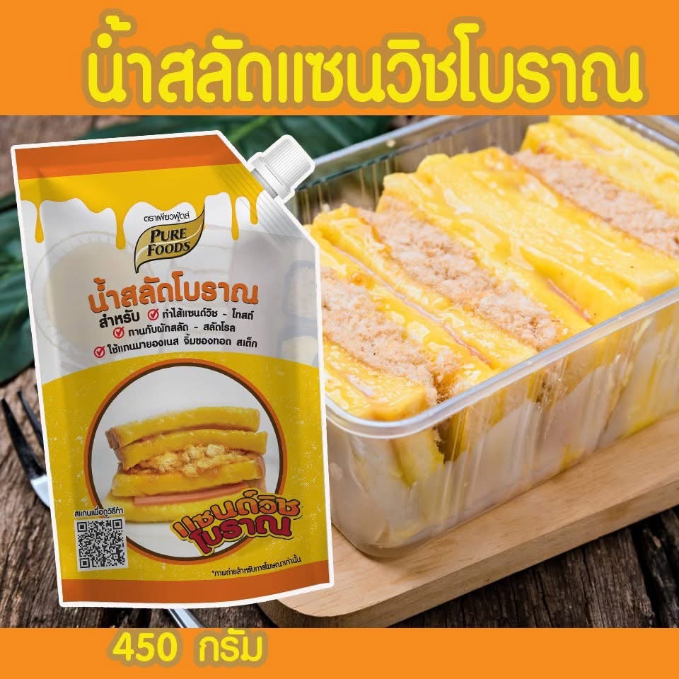 Thai style sandwich spread น้ำสลัดแซนวิชโบราณ