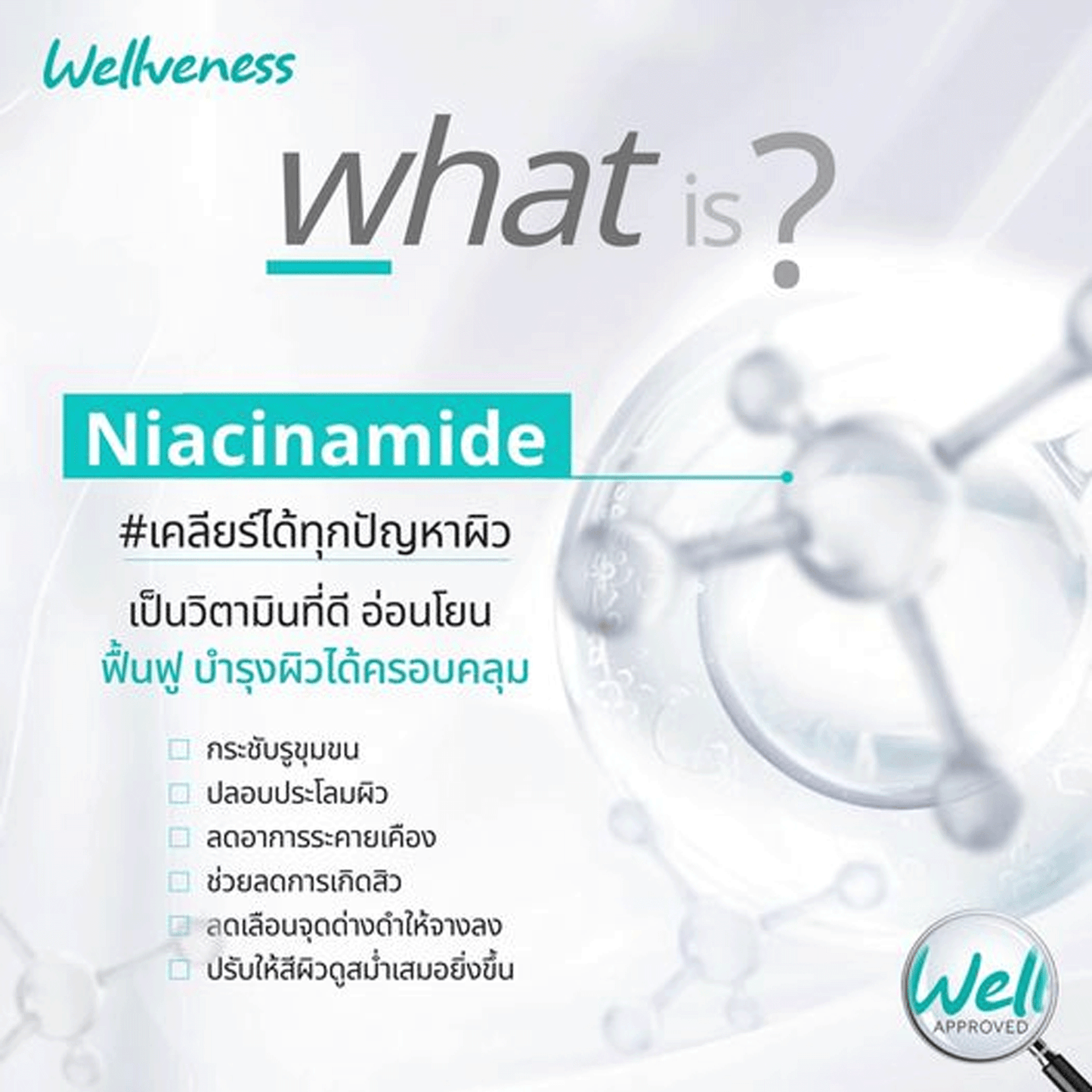 แอมพูล เซรั่ม CUCUMIS NIO-BRIGHT AMPOULE SERUM คูคูมิส นีโอ-ไบร์ท แอมพูล เซรั่ม