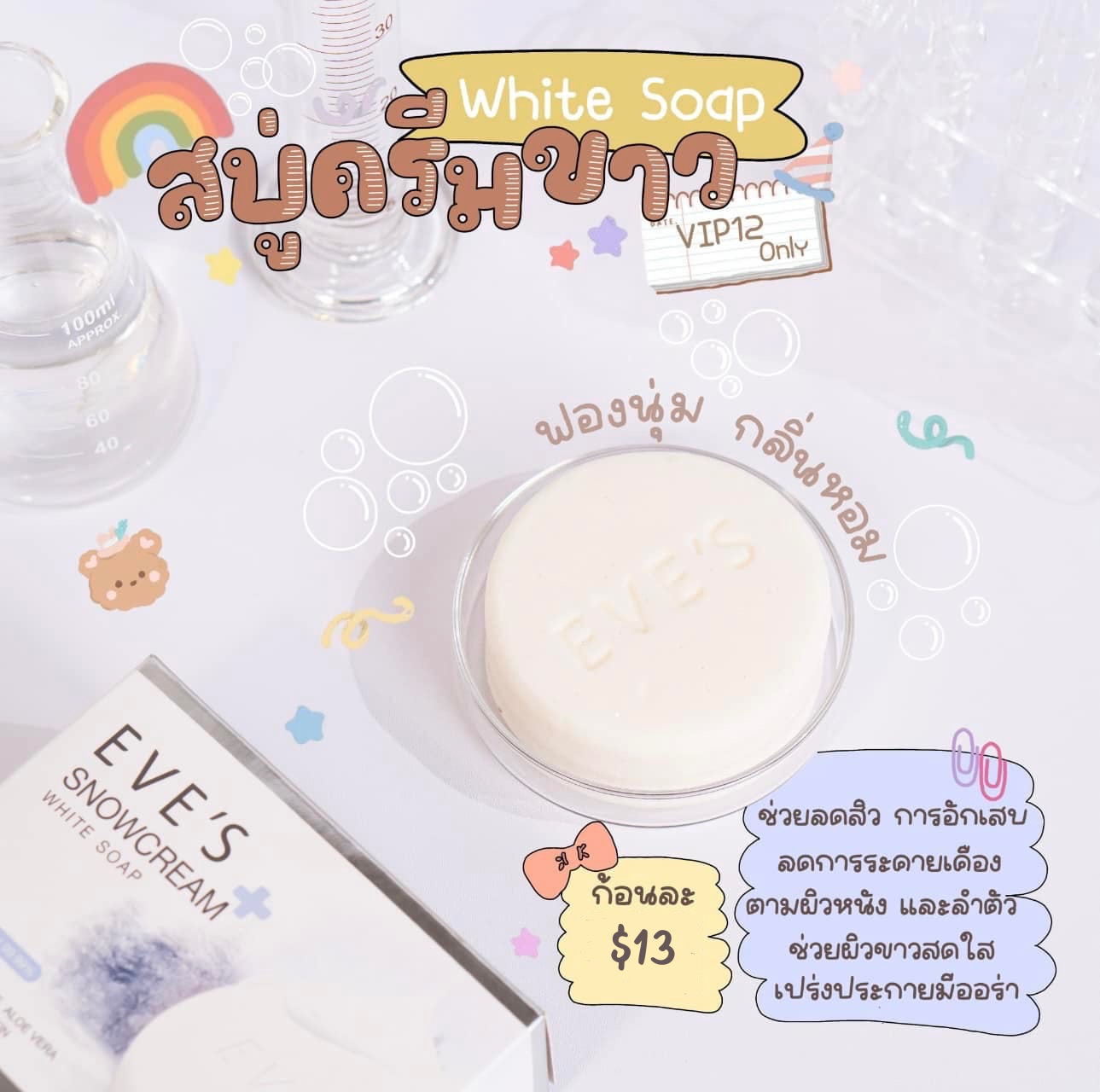 EVE'S SNOWCREAM WHITE SOAP