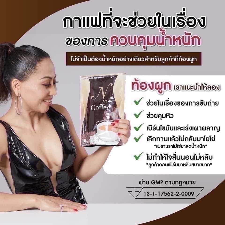 N’Ne Coffee Instant Espresso Coffee Powder Weight Control