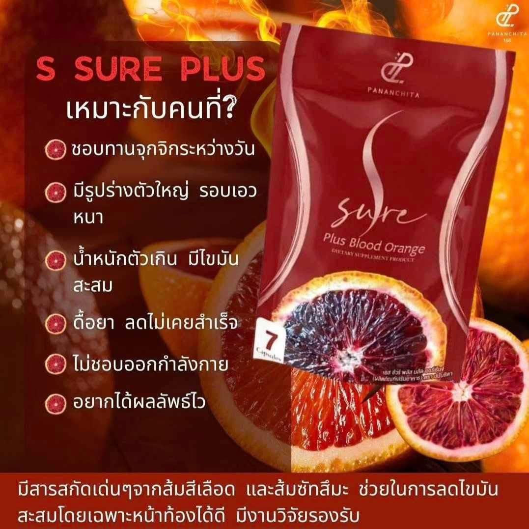 NEW S Sure Plus เอสชัวร์พลัส สูตรใหม่